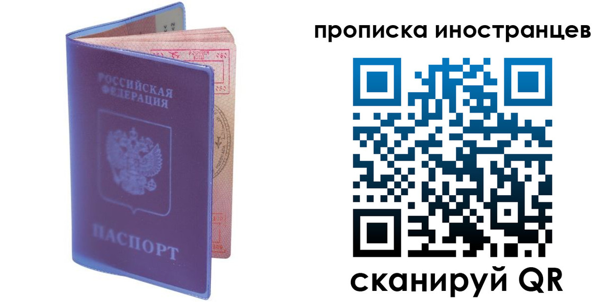 прописка гарантия в Дальнереченске
