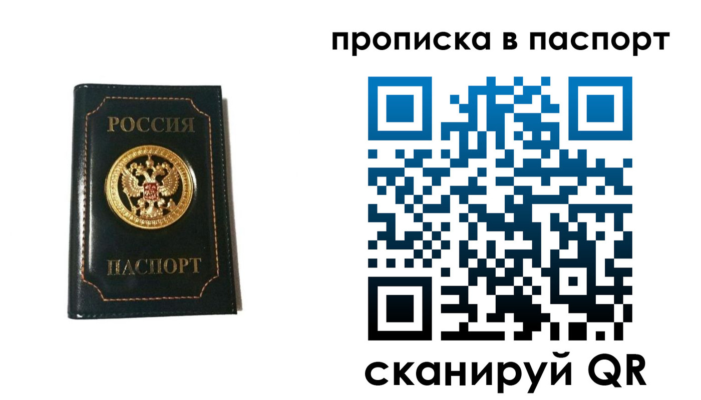 временная регистрация в квартире в Дальнереченске