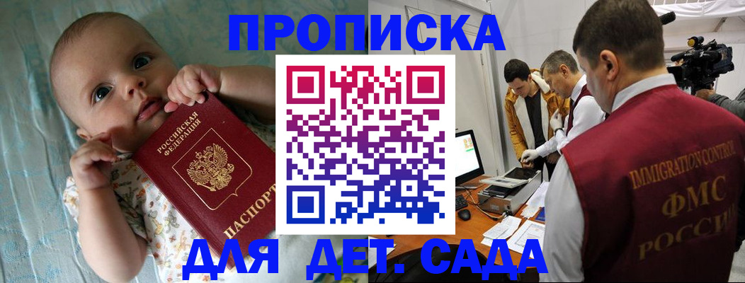 пропишу в квартире в Дальнереченске