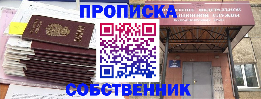 прописка гарантия в Дальнереченске